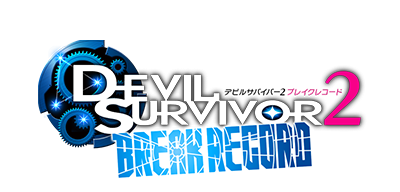 DEVIL SURVIVOR2 BREAK RECORD デビルサバイバー2　ブレイクレコード