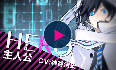 トリアングルム編｜STORY｜デビサバ2BR｜デビルサバイバー2 ブレイク